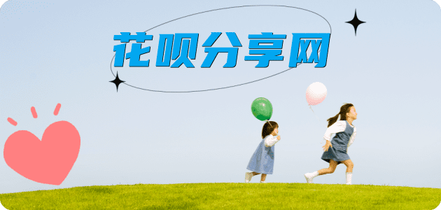 花呗附近信用卡套现超市取现商家秒到账(24小时秒回商家)